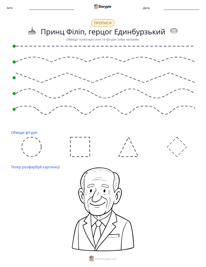 Трасування