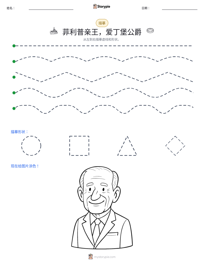 描摹