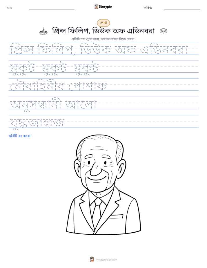 লেখার অনুশীলন