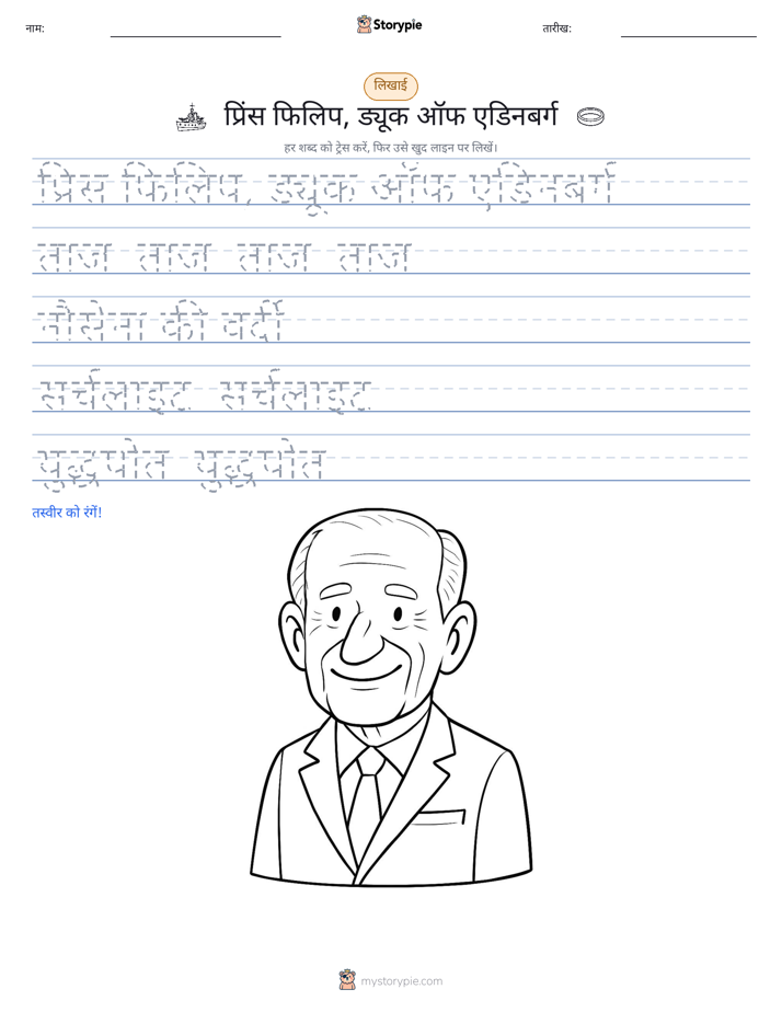 लेखन अभ्यास
