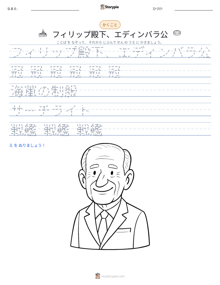 書き取り練習