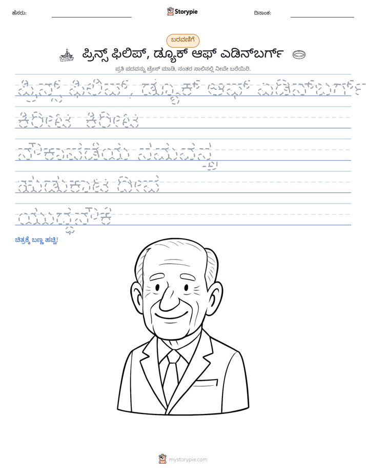 ಲೇಖನ ಅಭ್ಯಾಸ