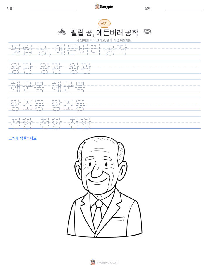 쓰기 연습