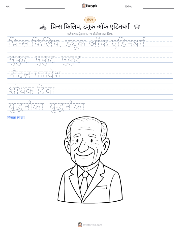 लेखन सराव