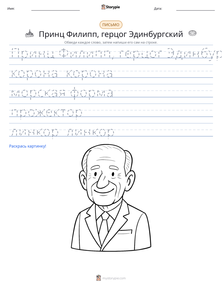 Практика письма