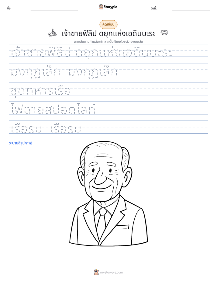 การฝึกเขียน