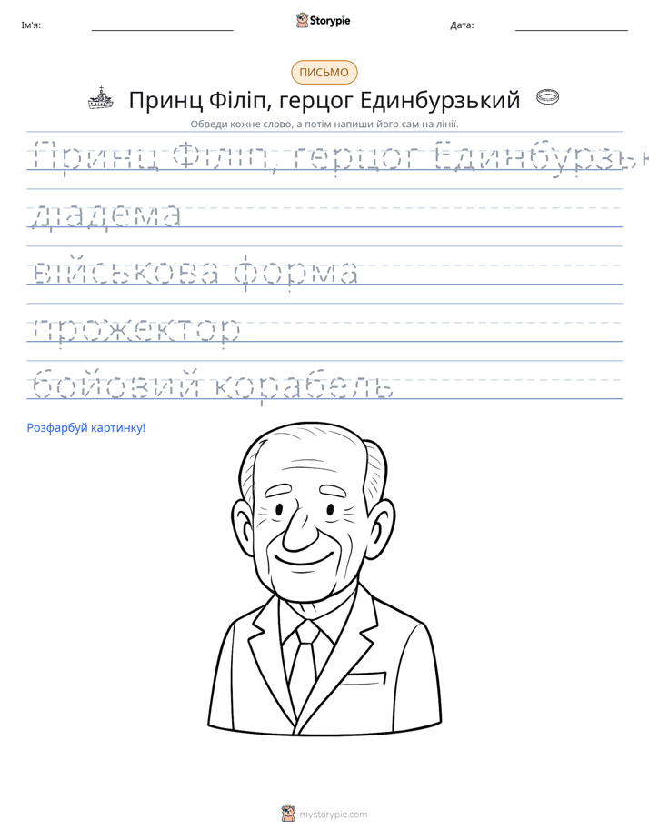 Практика письма