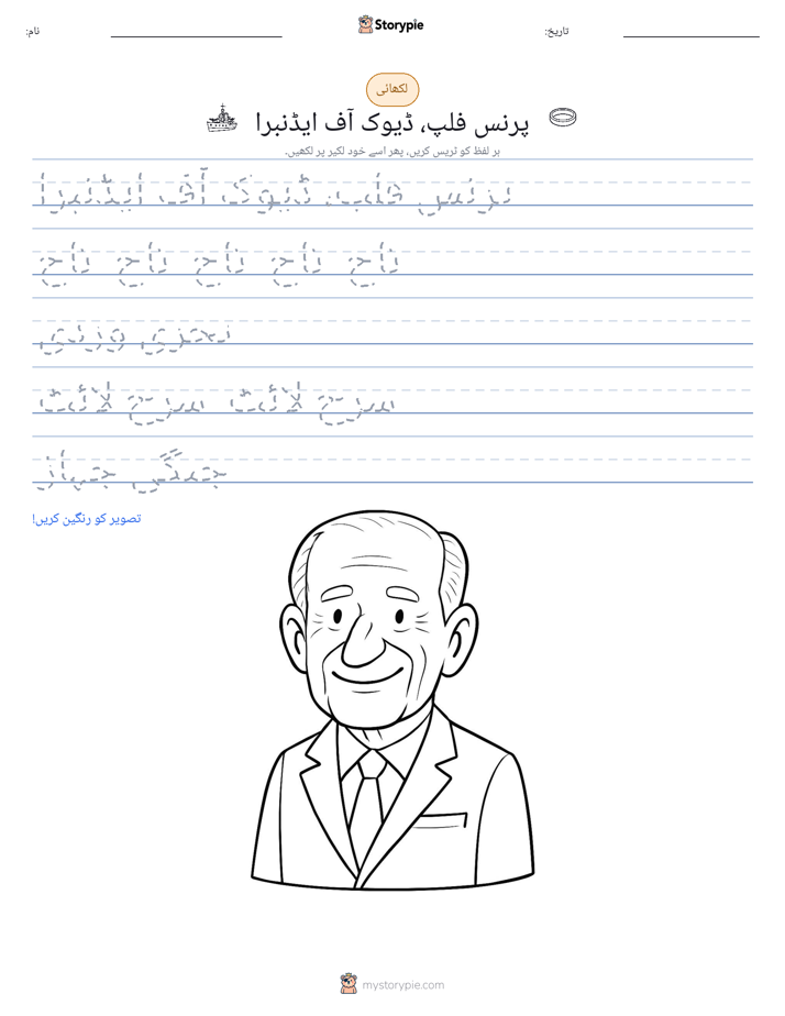 تحریری مشق