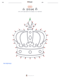 조지 6세 인쇄 가능한 워크시트 미리보기