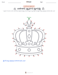 மன்னர் ஆறாம் ஜார்ஜ் அச்சிடக்கூடிய வேலைப்பதிவின் முன்னோட்டம்