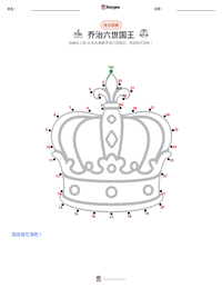 乔治六世国王 可打印工作表预览