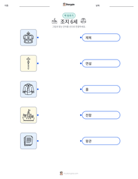 조지 6세 인쇄 가능한 워크시트 미리보기