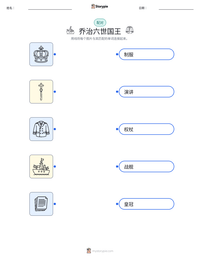 乔治六世国王 可打印工作表预览