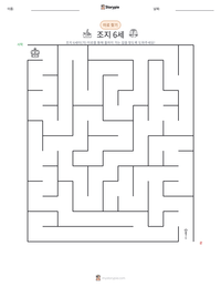조지 6세 인쇄 가능한 워크시트 미리보기