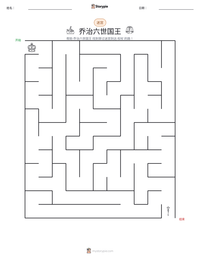 乔治六世国王 可打印工作表预览