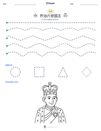 乔治六世国王 可打印工作表预览