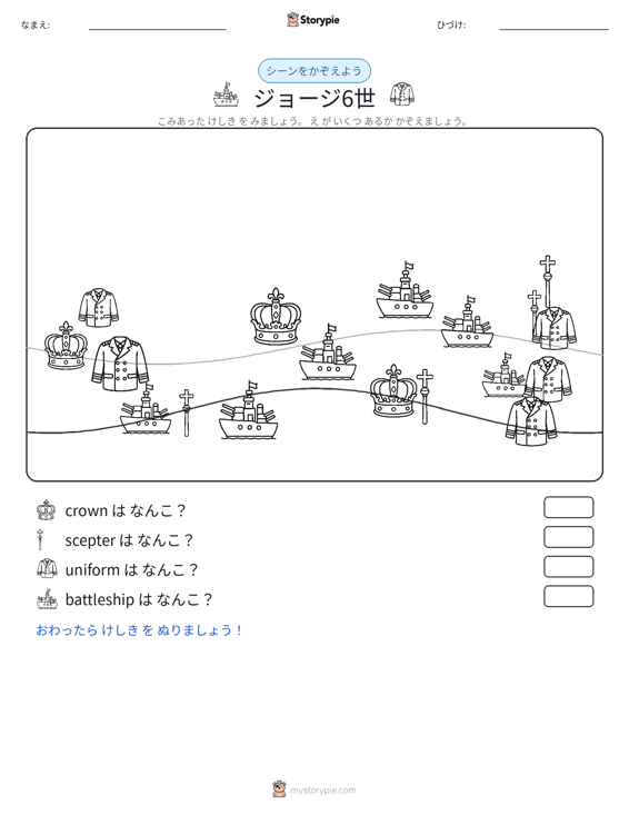 カウントシーン