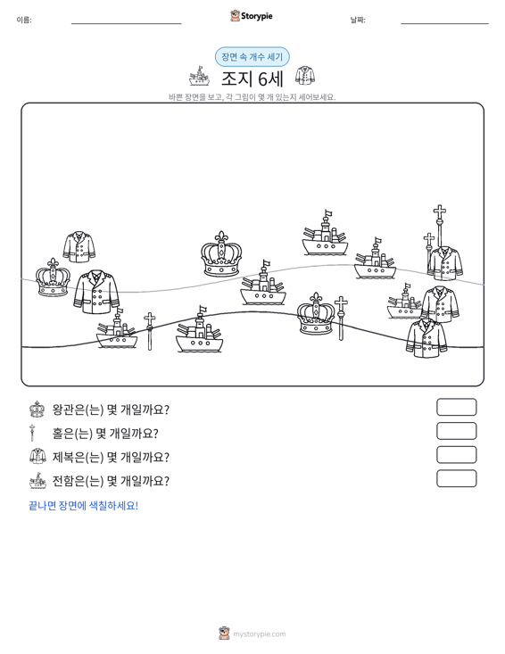 세기 장면