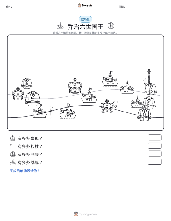 计数场景