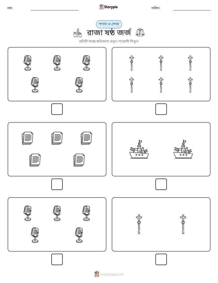 গণনা & লিখুন