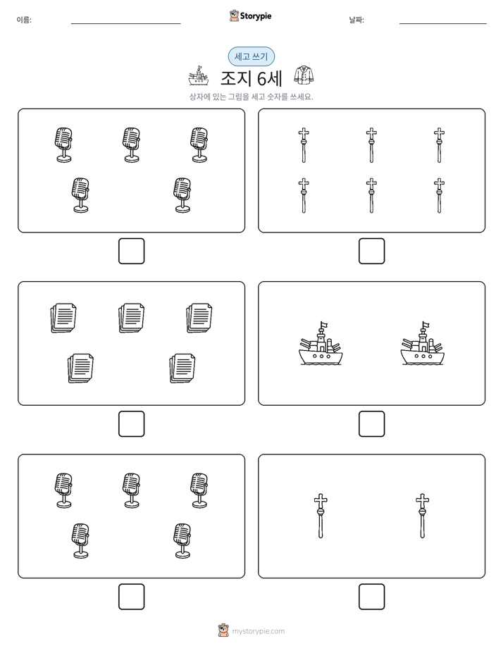 세고 쓰기