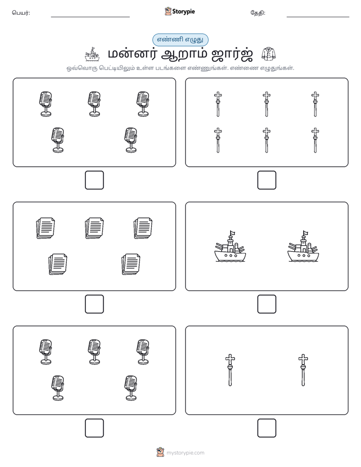 எண்ணி & எழுது