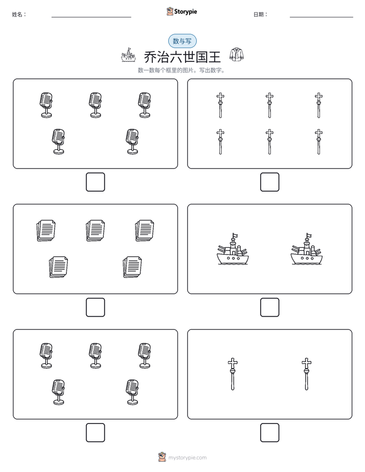 计数与书写
