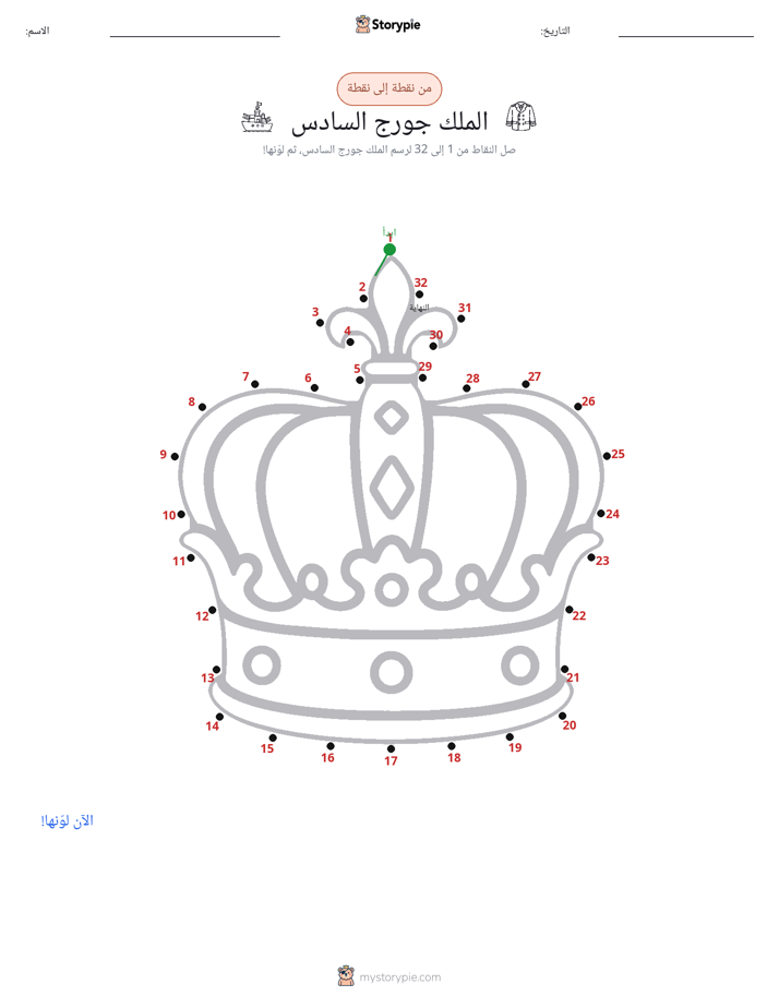نقطة إلى نقطة