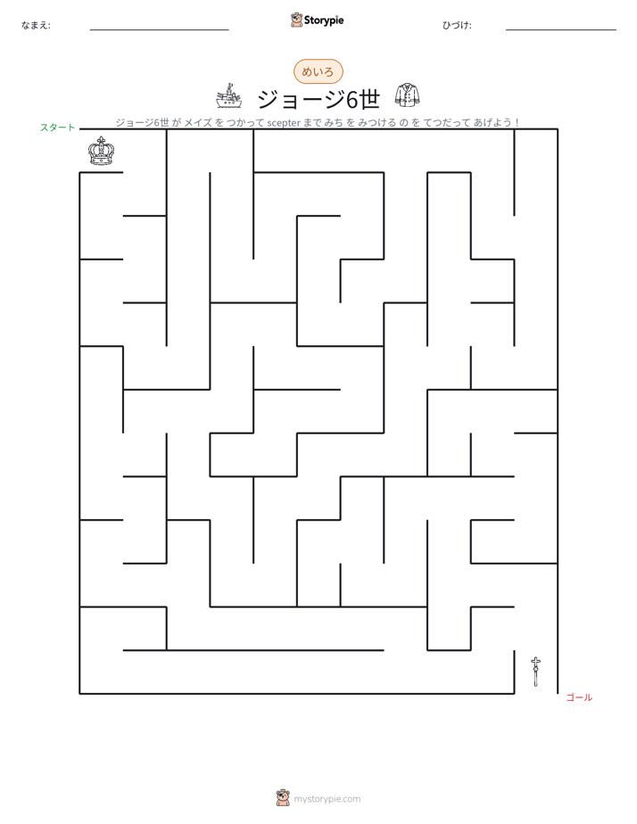 迷路