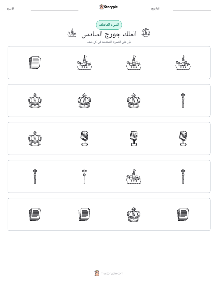 الغريب