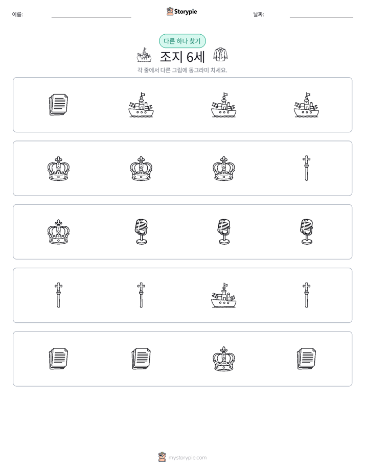 이상한 것 찾기