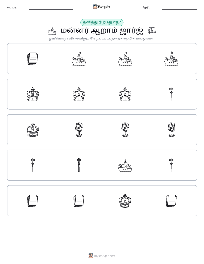 தவறானது