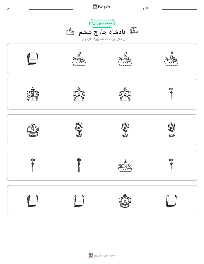 عجیب ایک