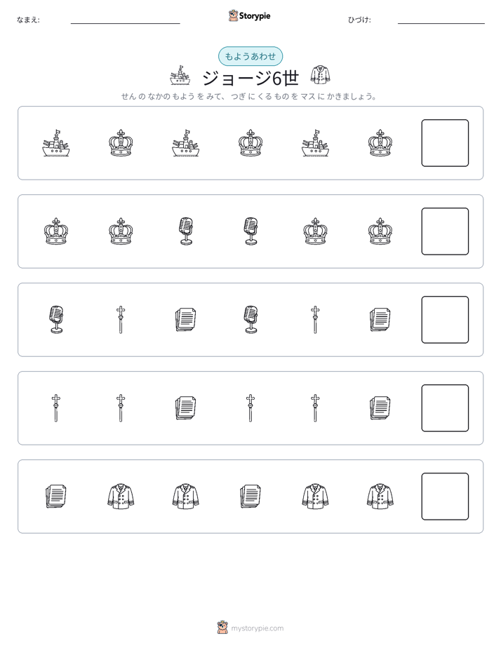パターン