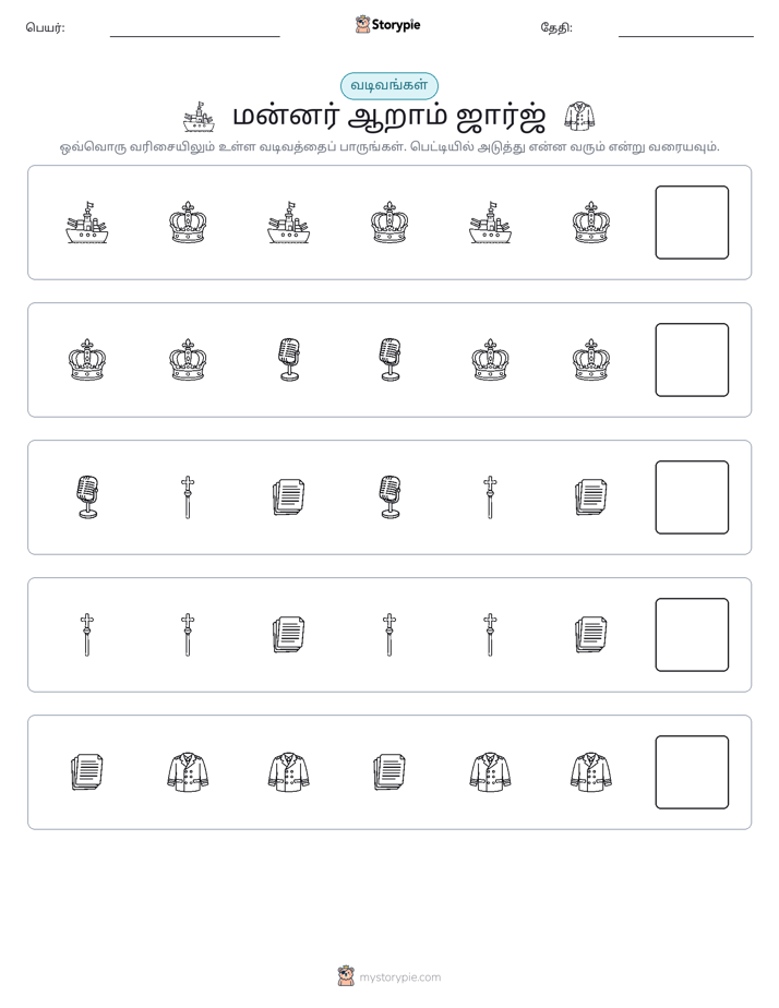 முறை