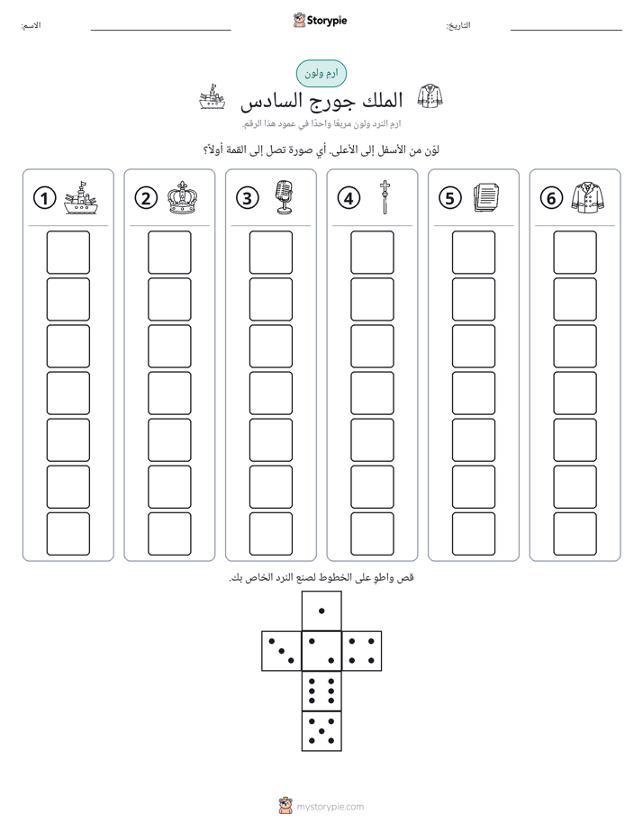 لف و لون