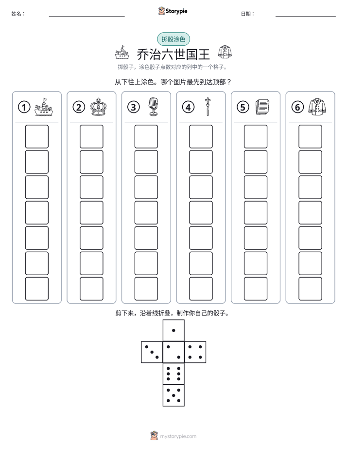 滚动与上色