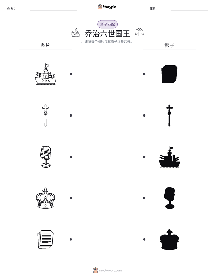 影子匹配
