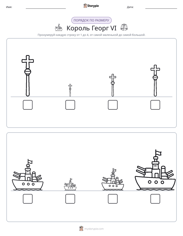 Размеры в порядке