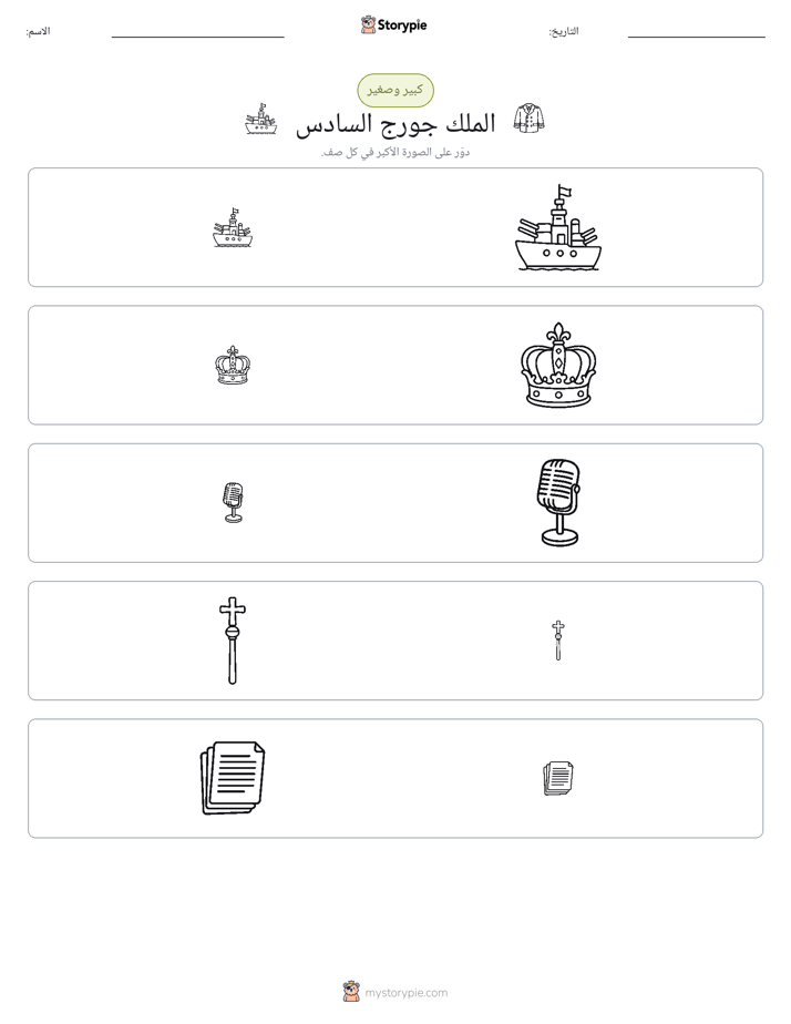 فرز