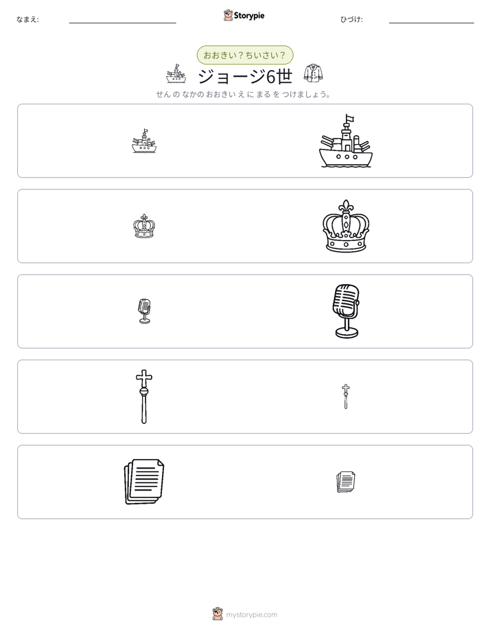 ソーティング