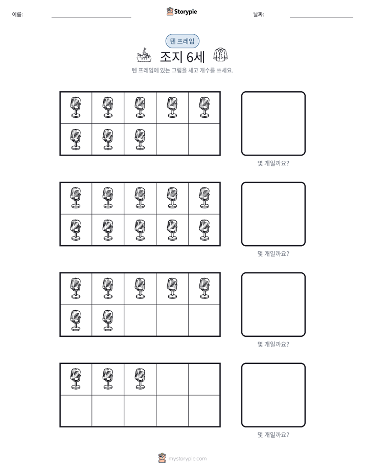텐 프레임