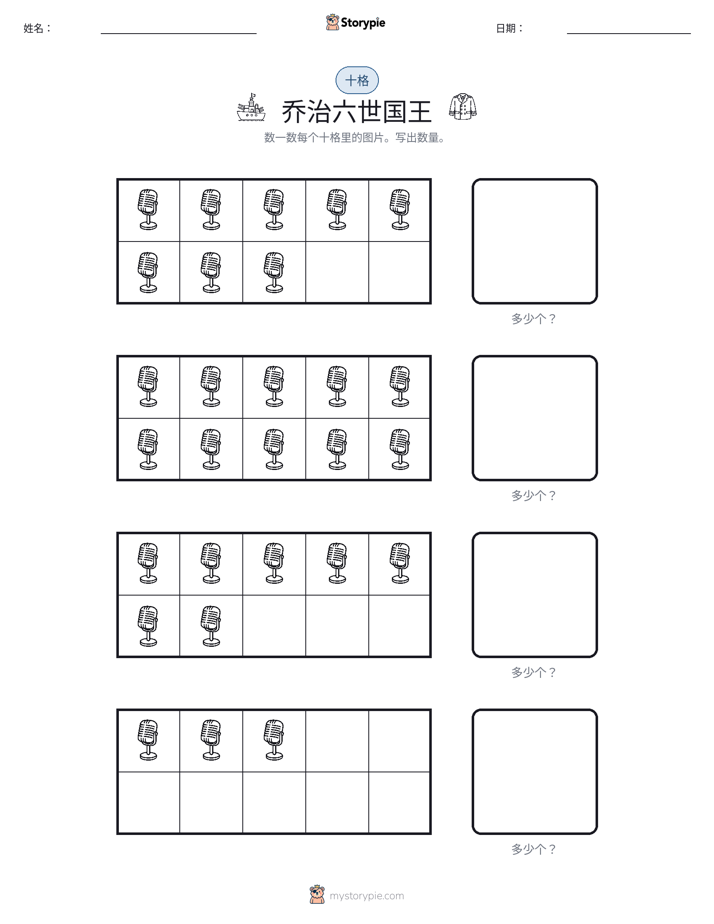十框
