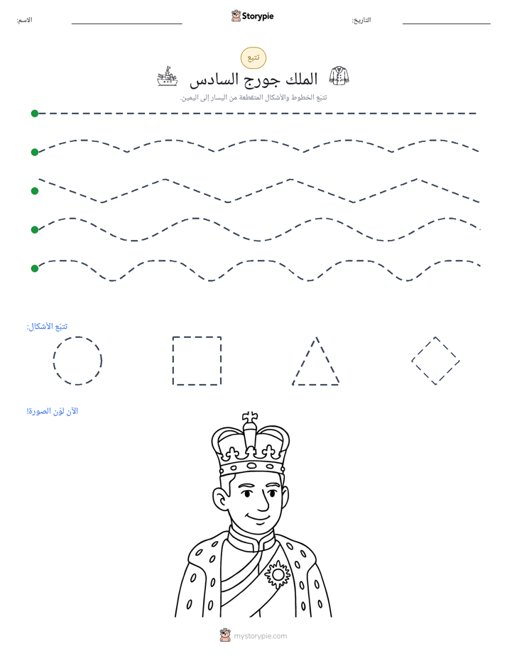 تتبع