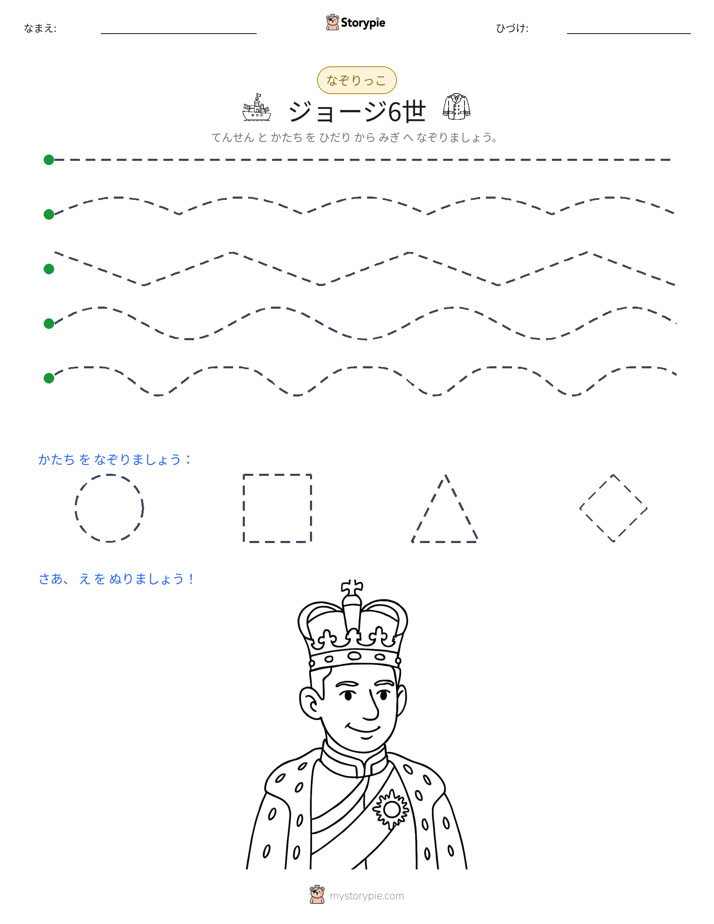 トレース