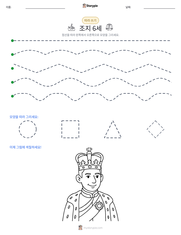 따라 쓰기
