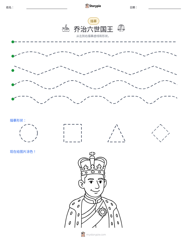 描摹