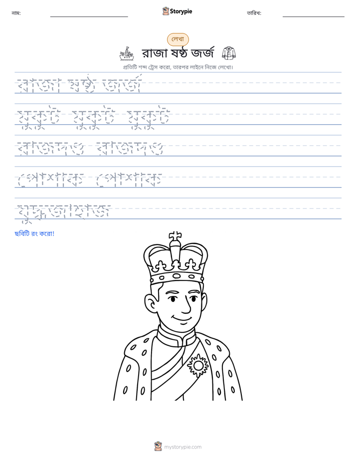 লেখার অনুশীলন