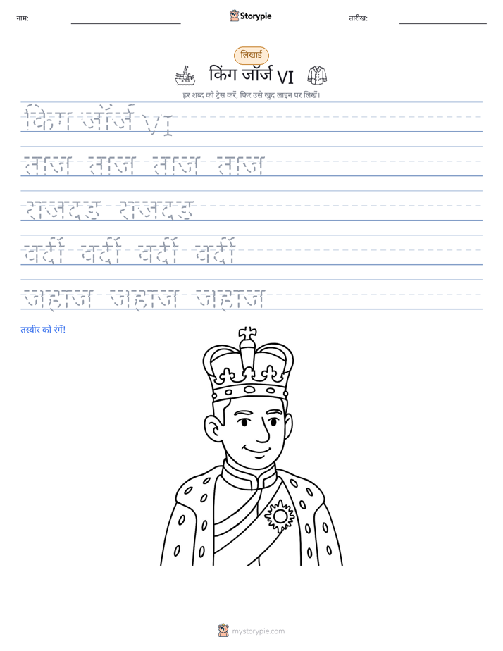 लेखन अभ्यास