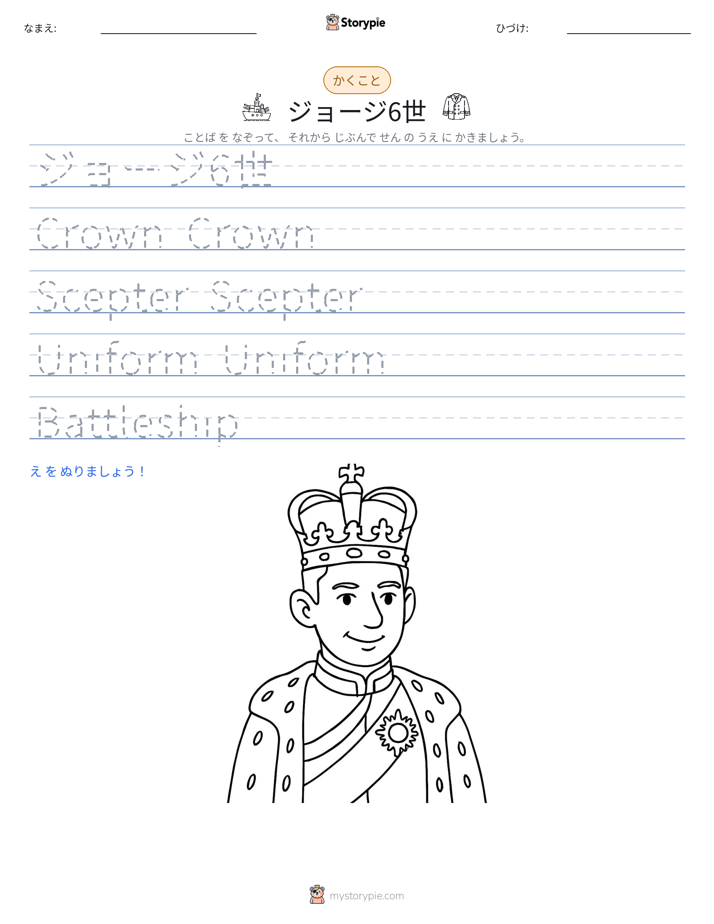 書き取り練習